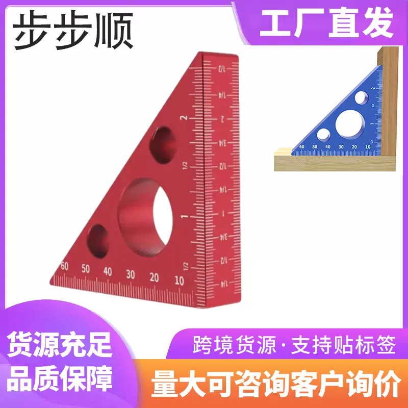 铝合金直角尺 三角尺木工高度尺 公/英制 diy工具测量木工直角尺