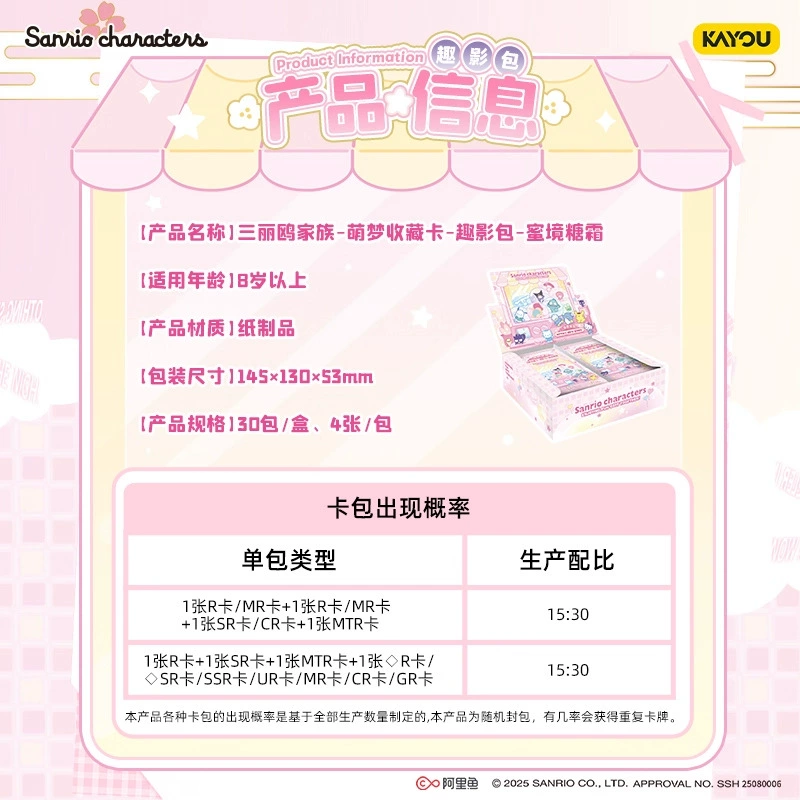 Карточка семьи Genuine Sanrio из коллекции Zhenmeng Mengmeng, набор карт 1-й и 2-й Медовый Мир Сахарная Морозная Забавная Тень