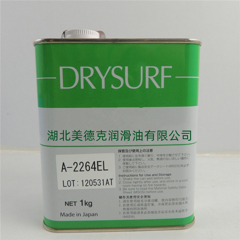 日本哈维斯HARVES DURASURF DS-5935 防指纹含氟涂层剂