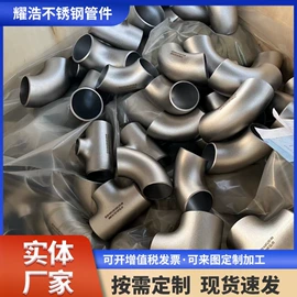 弯头;异径管;三通