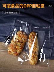 Biscuit bread packaging bag ziplock bag self-adhesive bag transparent food snack cake tart baking packaging disposable