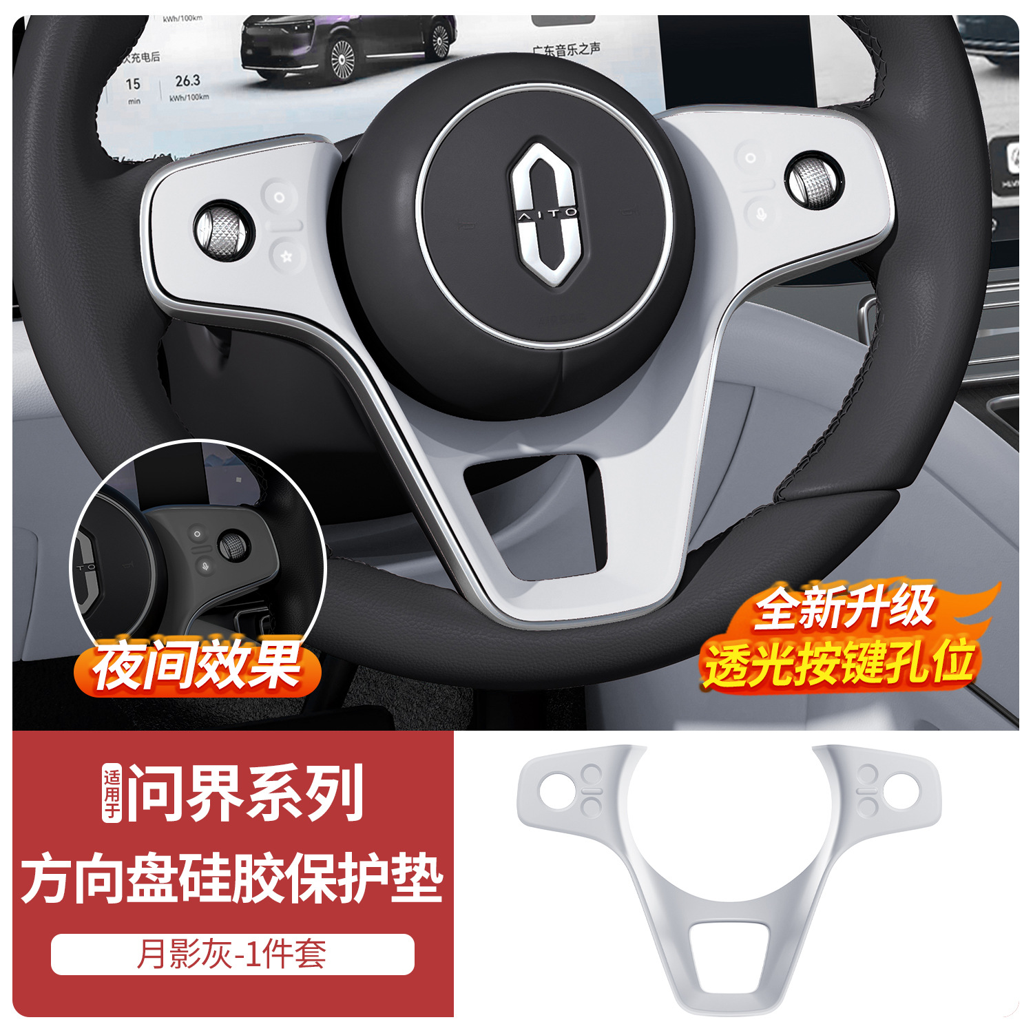The latest model [steering wheel silicone pad] moon shadow gray electrostatic adsorption