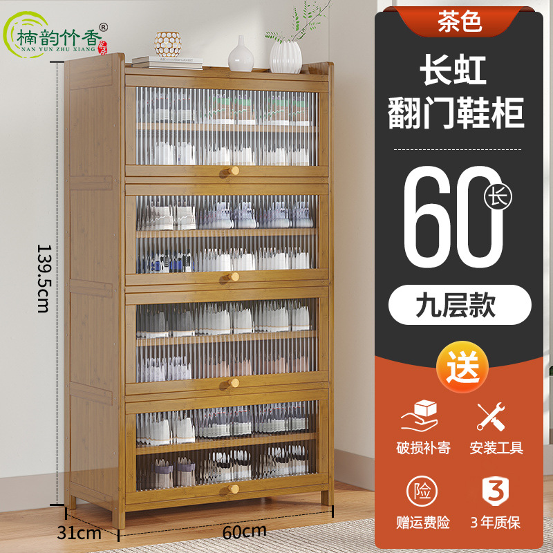 60 긴 9 층 창홍 플립 도어 신발 캐비닛 [다크 브라운]