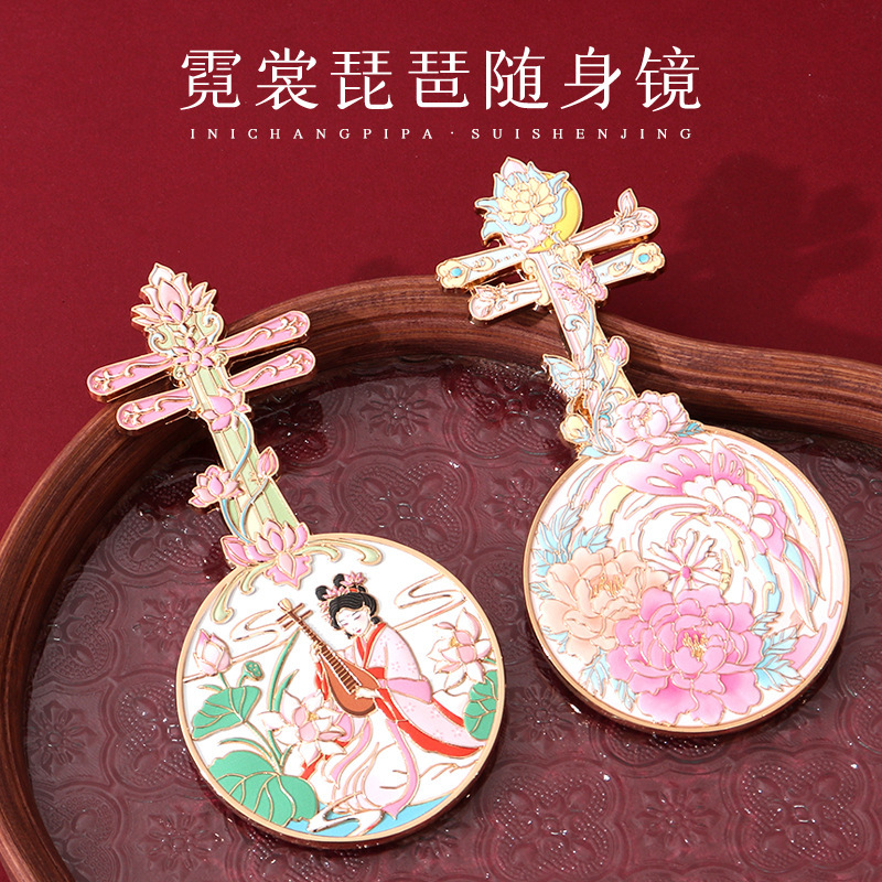 Pipa-Style Vintage Handheld Makeup Mirror with Metal Handle, Portable and Convenient Mirror, Cultural and Creative Travel Souvenir Pipa-Style Vintage Handheld Makeup Mirror with Metal Handle, Portable and Convenient Mirror, Cultural and Creative Travel Souvenir