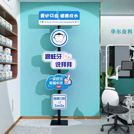 口腔诊所玻璃贴纸牙科室宣传文化墙面软装饰品前台背景挂壁画形象