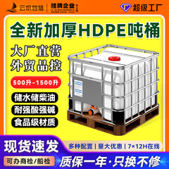 トンバレル新しい厚い食品グレード贮水タンク大口HDPE黒プラスチックバレルIBCコンテナバレル800L木パレット