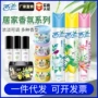 西兰空气除臭厕所清香剂