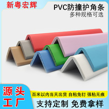 PVC塑胶护墙角防撞条现货护角包墙角直角圆弧塑料防撞护角无甲醛