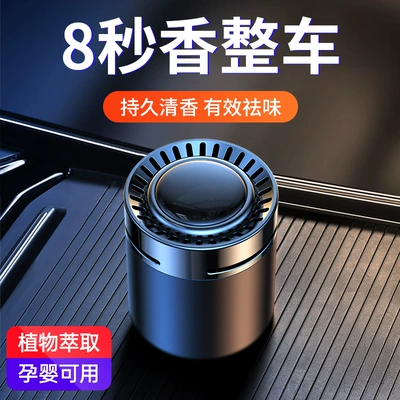 Aromatherapy Car Deodorization Aromatherapy – Car Perfume Aromatherapy
