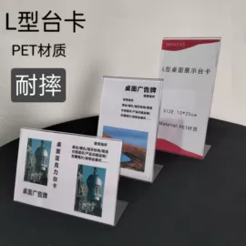 台卡;其他有机玻璃;相框、画框