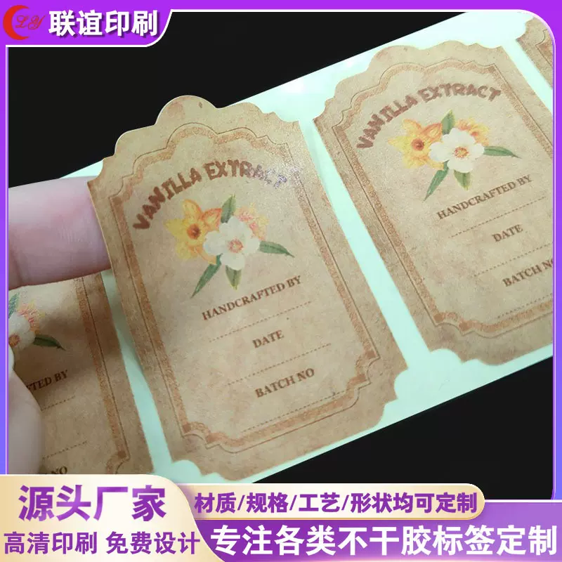 牛皮纸封口贴不干胶贴纸定制logo二维码蛋糕烘焙标签茶叶条形码