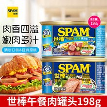 世棒清淡味经典午餐肉198g罐装早餐夹馒头三明治60g单片装午餐肉