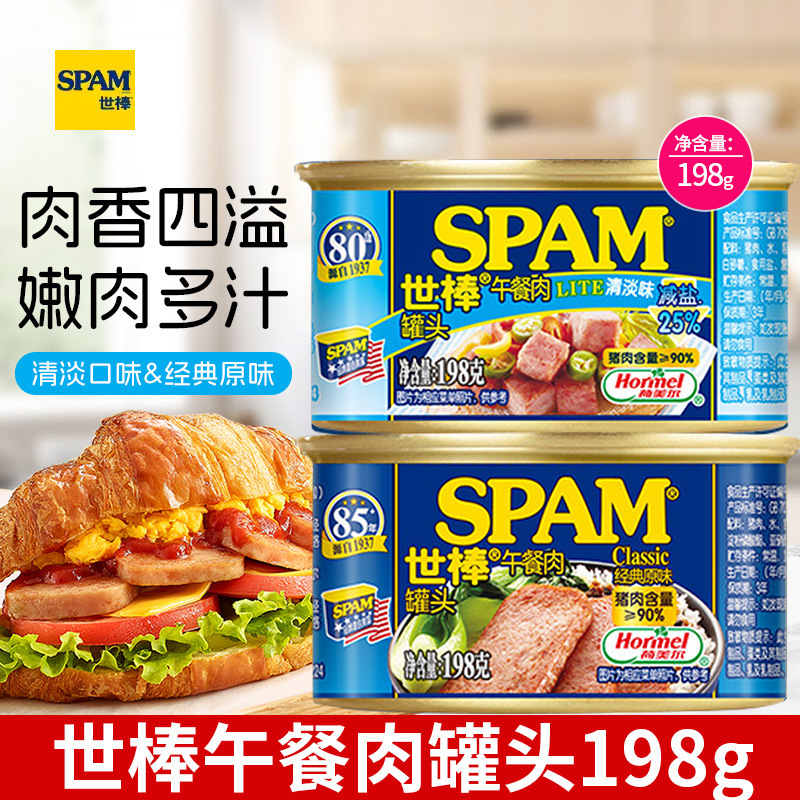 Shibang Light Flavor Classic Luncheon Meat 198g Canned Breakfast Sandwich with Steamed Buns 60g Single Piece Luncheon Meat