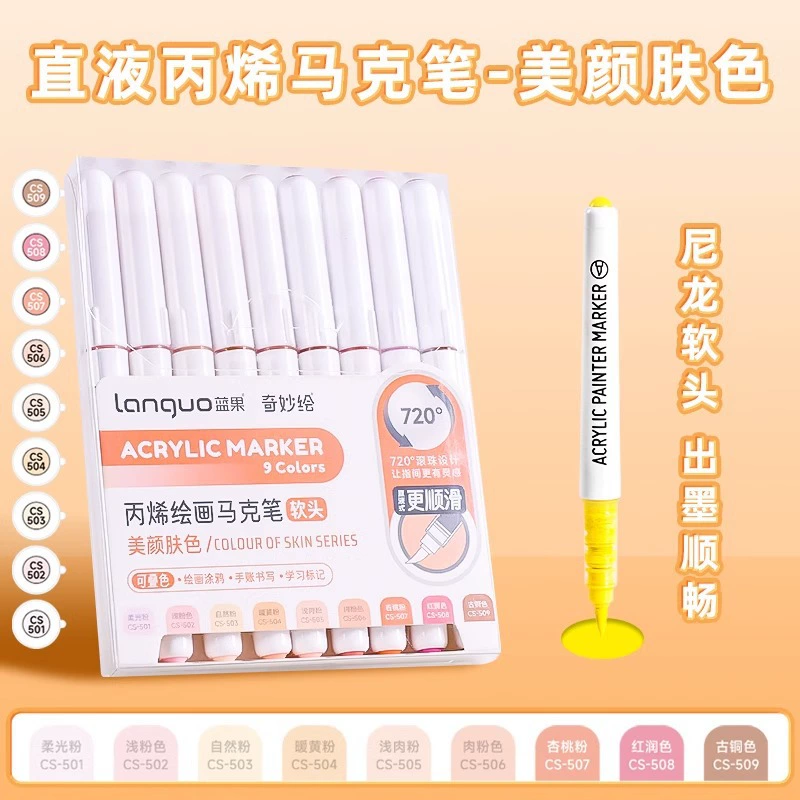 Acrylic Marker Set Languo 126 colors, brush-tip markers, multi‑palette 9‑color packs
