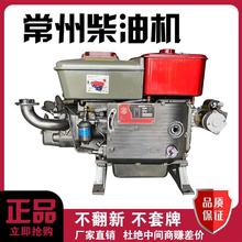 ZS1130常州柴油发动机30马力水冷发动机农用手扶拖拉机外贸批发