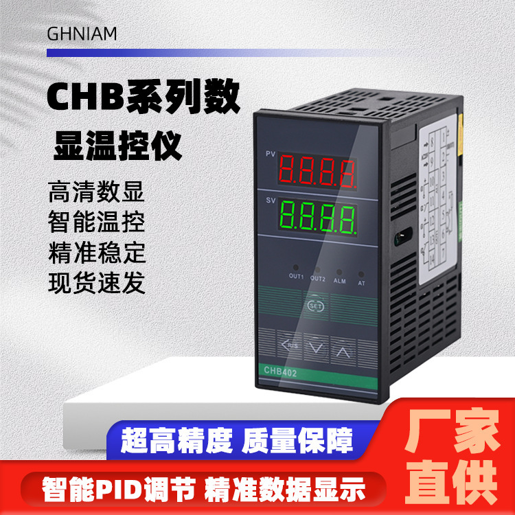 Temperature Control Instrument Intelligent Thermostat Chb402 Series Digital Intelligent Thermostat Digital Display Meter Wholesale Temperature Control Instrument Intelligent Thermostat Chb402 Series Digital Intelligent Thermostat Digital Display Meter Wholesale