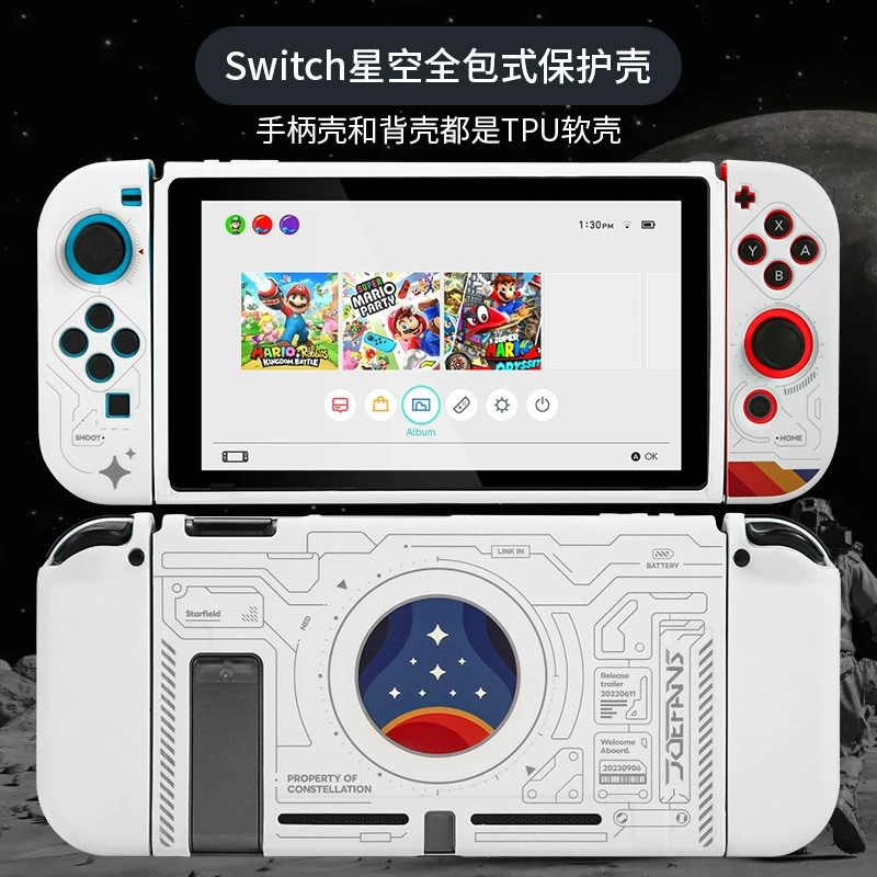 Классный мужской чехол для Nintendo Switch OLED, защитный набор в стиле звёздного неба, базовая оболочка