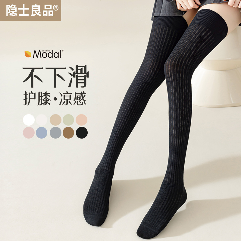 Women's spring and autumn over-the-knee non-slip long socks, made of mulberry silk, double-needle, solid color, compression over-the-knee socks, modal stacked socks
