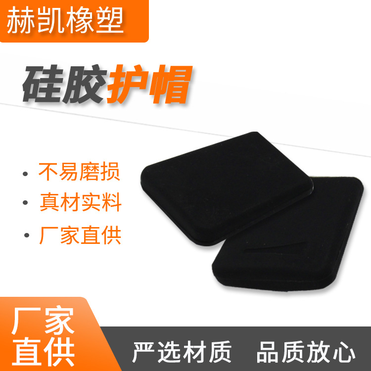 防尘护帽橡胶塞硅胶工业软胶配件橡胶套保护橡胶制品耐高温耐油