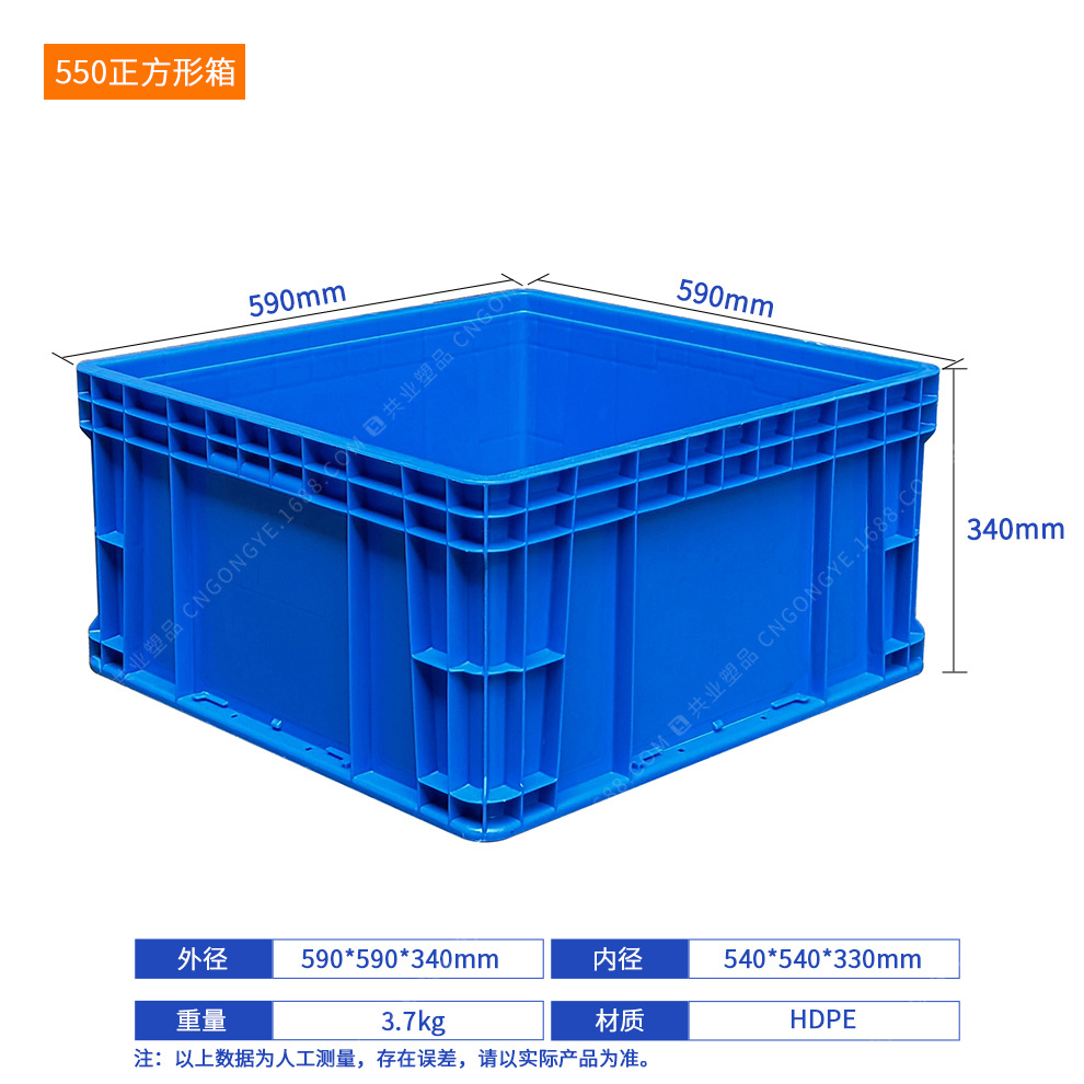 550 정사각형 상자(590*590*340), 기본 파란색(기타 참고), 덮개 없음