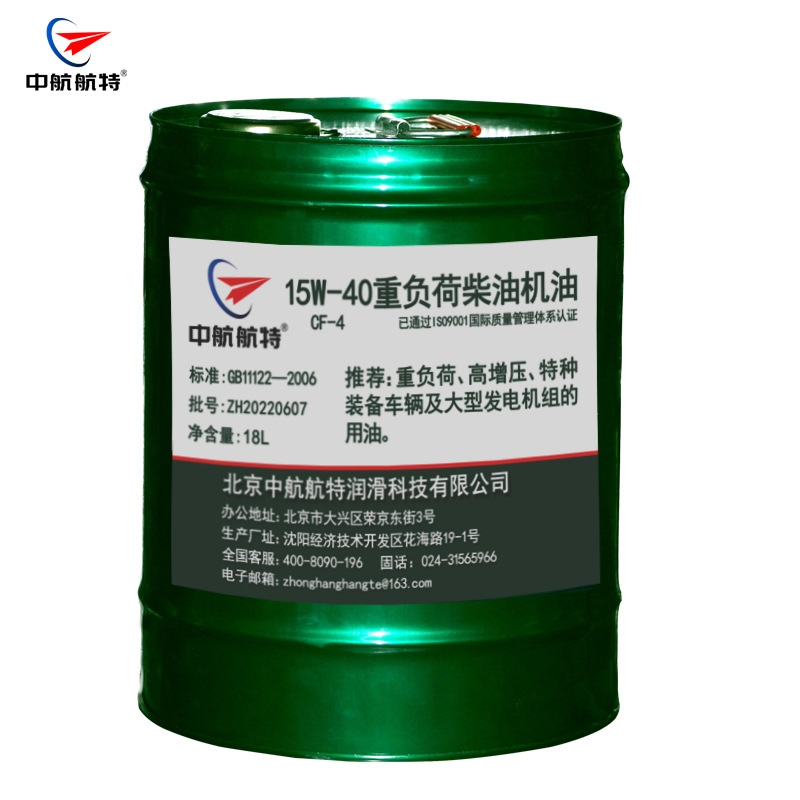 中航航特柴油机  CF-4 15W40柴油机油  17L/桶