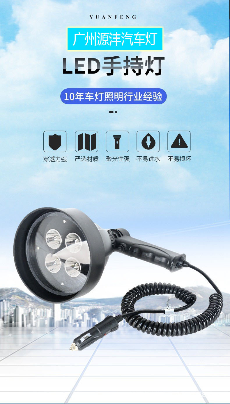 New Led Outdoor Portable Handheld Light 6-Inch 40W High-Brightness Road Maintenance Work Light Night Fishing Searchlight Detection