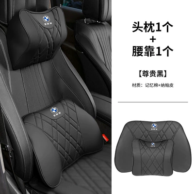 Neck Pillow Seat Set — Waist support - 1-bmw-headrest-1-lumbar-support-noble-black