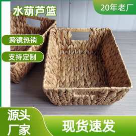 博白县源头工厂水葫芦遥控器收纳篮水果篮置物篮储物桌面收纳篮