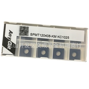 ANYCUTԭ�b SPKͲ������㊵�Ƭ SPMT120408-KM KC1025�T�F��