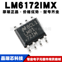 LM6172IMX/NOPB LM6172IM SOIC-8 ѹŴоƬṩBOM䵥