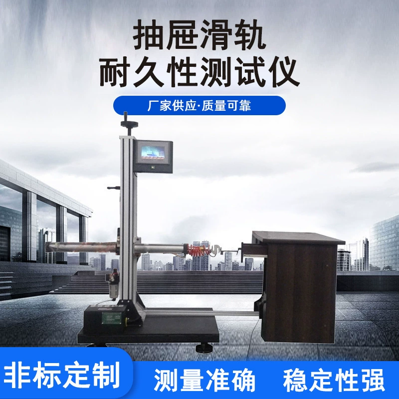 Ящик стола ПЛК и дверь завальцовки сползают тестер стойкости шкива ящика отсека тестера усталости рельса