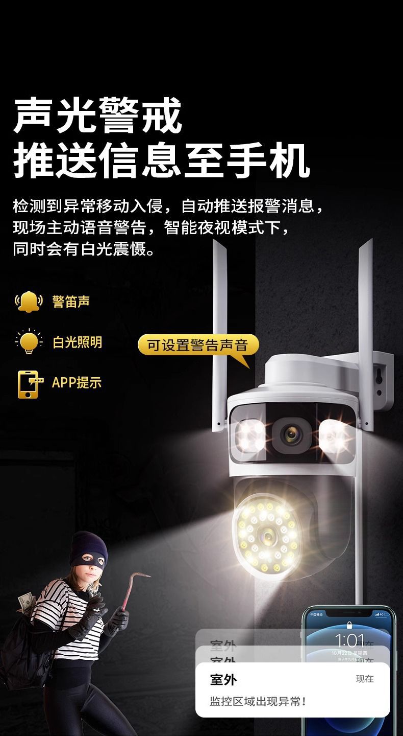 High-definition camera 360-degree panoramic view without blind spots, outdoor wireless home, mobile phone remote three-screen undefined