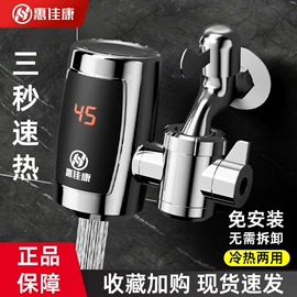 电热水龙头;水龙头;小厨宝