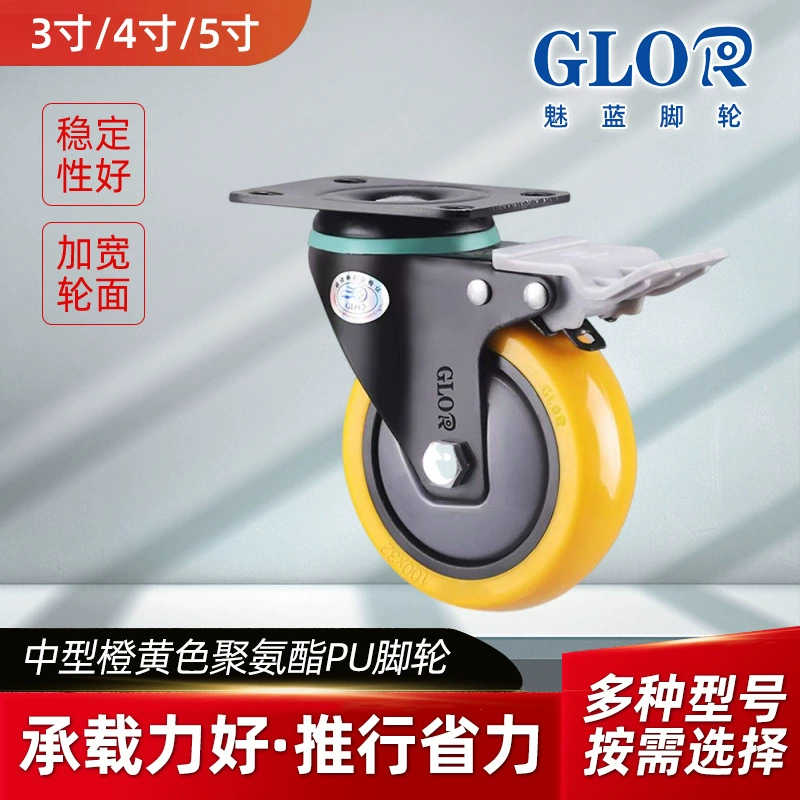 Polyurethane universal cart, wear-resistant wheel, swivel wheels, 3inch, 4inch, 5inch