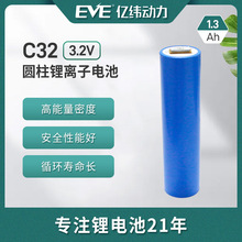 定制EVE亿纬锂能32131磷酸铁锂电池3.2V13Ah圆柱单体动力储能电芯