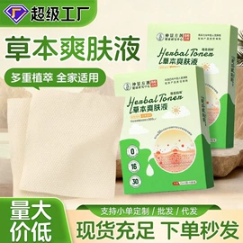 保健器具配件;足浴液;暖贴、暖宝宝