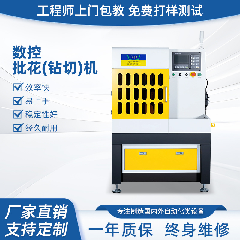 全自动旋压数控机床手表壳批花加工设备
