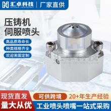 跨境外貿工業壓鑄噴霧劑噴頭高壓霧化均勻霧化頭批發噴霧噴頭