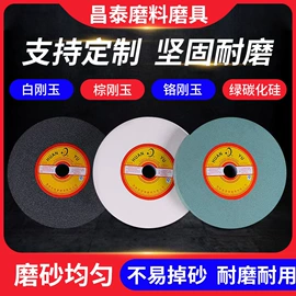 砂轮;磨片、切割片;磨石、油石