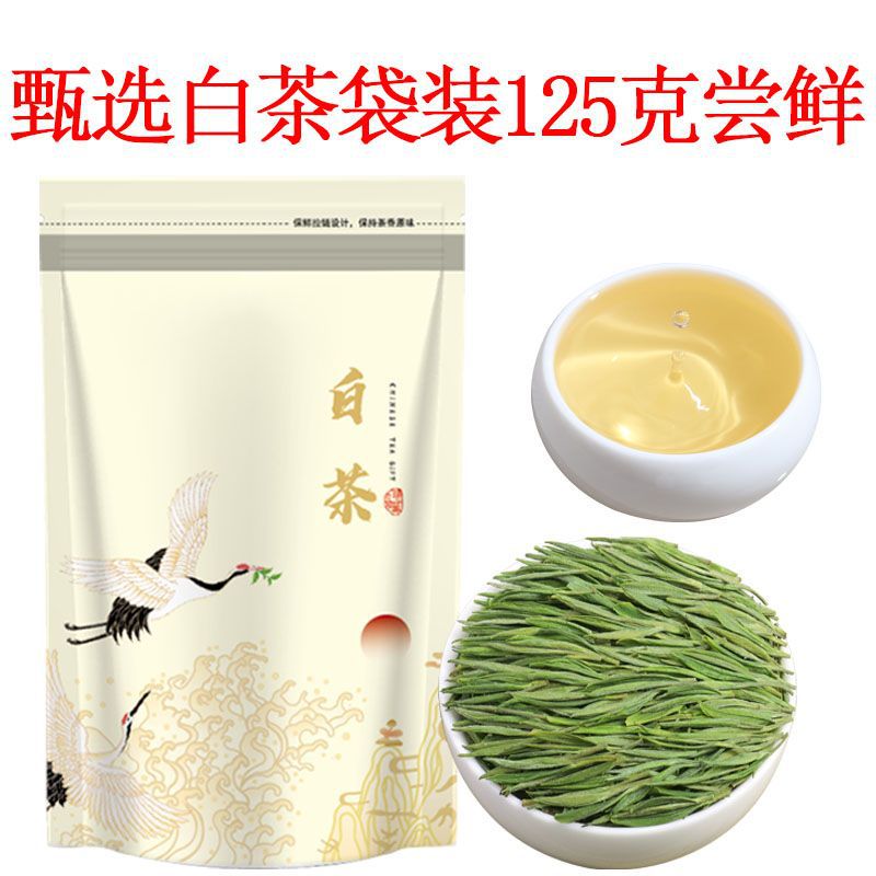 품질 선택 백차 125g 가방 고품질 차를 시험해 보세요. 전체 네트워크에서 뜨거운 판매 100k +