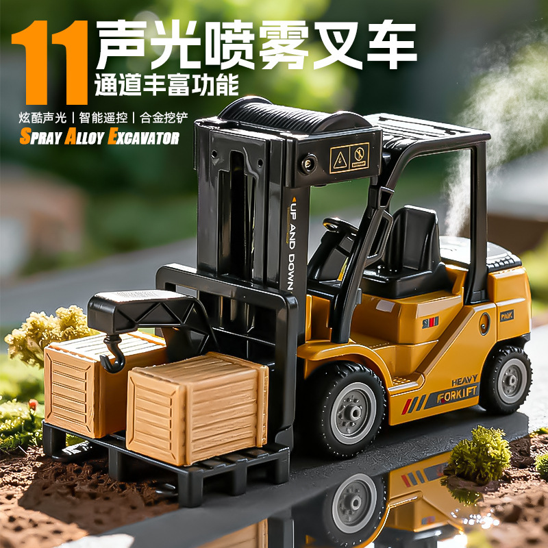 Cross-Border Two-In-One Simulated Sound and Light Spray Forklift Electric Remote Control Engineering Vehicle Model Children's Boy Toy