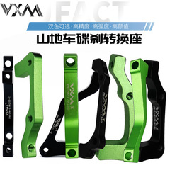 Vxm自転車ディスクブレーキアダプタマウンテンバイクフロントフォークフレームa/bピラー回転160/180/203mm変換シート