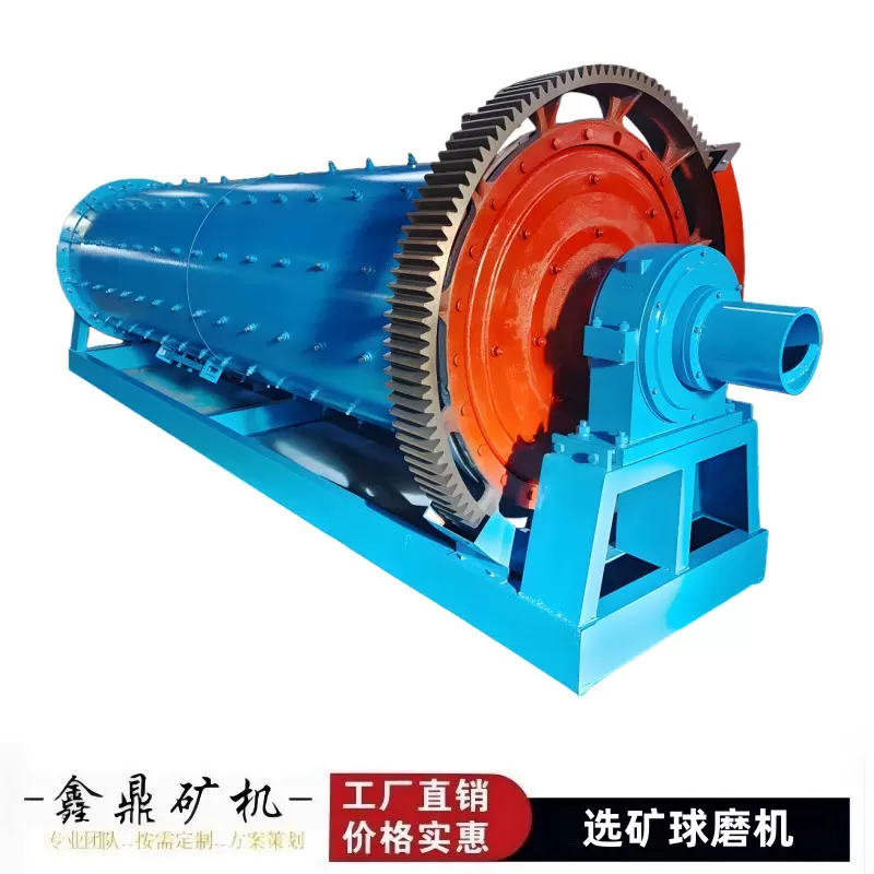 干湿式选矿球磨机0918*1224*1530*1836*2140溢流型岩金锰矿细磨机