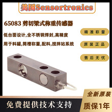 ����Sensortronicsԭ�bͲ�۳�65083-250Kg,500Kg,750Kg�Q�؂�����
