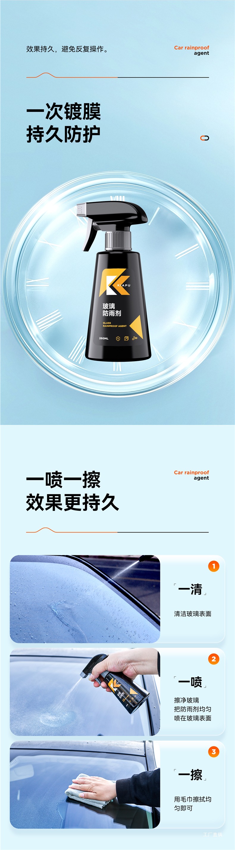 Rearview Mirror Car Rainproof Spray Anti-Fog Agent Rainy Day Waterproof Window Glass Coating Water Repellent Spray Peihui