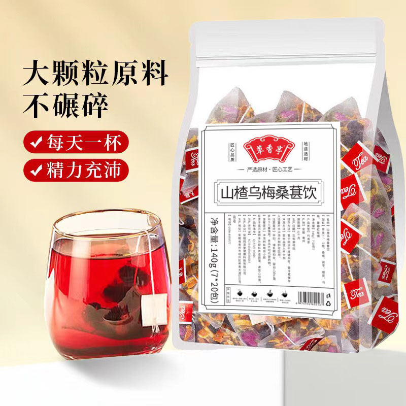 山楂乌梅桑葚饮工厂定制电商现货代发水果茶养生茶乌梅桑葚玫瑰茶