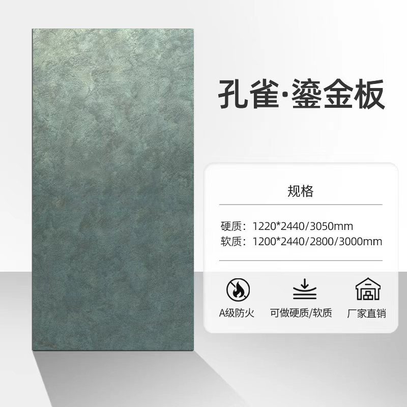 鎏金板砂岩板小红书同款陨石板黛绿孔雀铜锈铁锈艺术软质饰面板材|undefined
