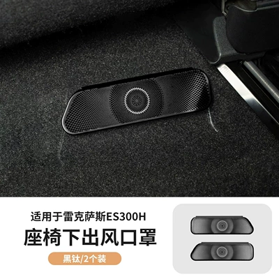 panel, stainless steel protective decorative Other Automotive Interior Supplies - brand-new-2026-es300h-seat-vent-covers-a-pair-in-black-titaniumstainless-steel-finish