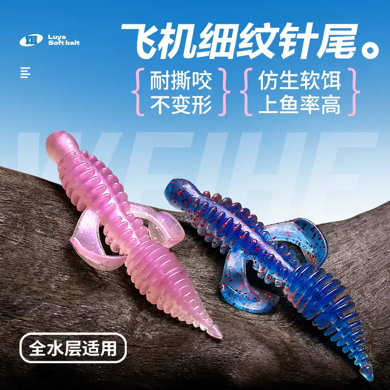 威和体育5色TPE细纹针尾软饵路亚饵软虫鱼饵7cm3g钓鲈鱼翘嘴跨境