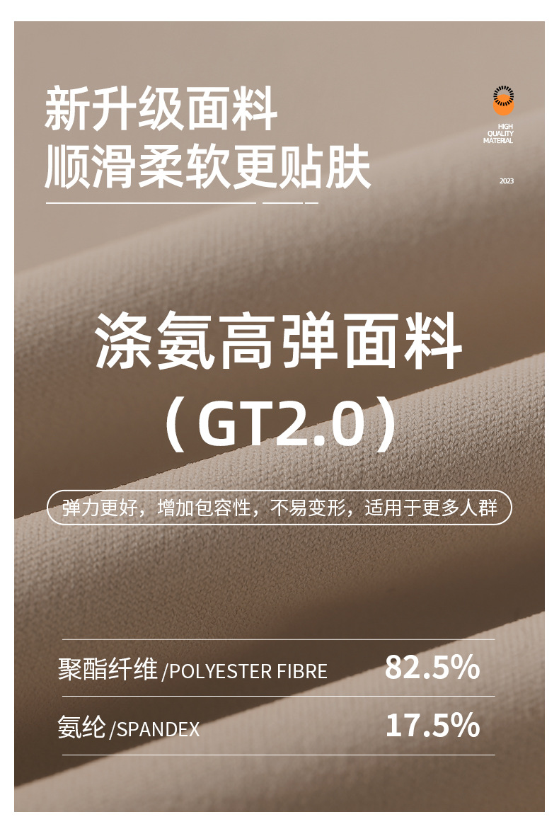 JYMD009蜜桃拼接短袖+JYMK025蜜桃喇叭裤详情页_